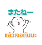 日本語 タイ語 気遣い 毎日使える（個別スタンプ：24）