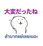 日本語 タイ語 気遣い 毎日使える（個別スタンプ：31）