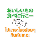 日本語 タイ語 気遣い 毎日使える（個別スタンプ：32）