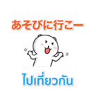 日本語 タイ語 気遣い 毎日使える（個別スタンプ：34）