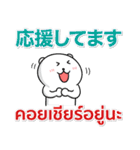 日本語 タイ語 気遣い 毎日使える（個別スタンプ：37）