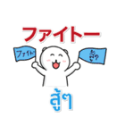 日本語 タイ語 気遣い 毎日使える（個別スタンプ：38）