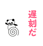 【動く】ほぼデカ文字パンダ 2（日本語版）（個別スタンプ：3）