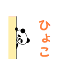 【動く】ほぼデカ文字パンダ 2（日本語版）（個別スタンプ：6）