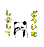 【動く】ほぼデカ文字パンダ 2（日本語版）（個別スタンプ：10）
