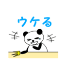 【動く】ほぼデカ文字パンダ 2（日本語版）（個別スタンプ：19）