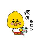 関西弁のひよこ（旦那ver）（個別スタンプ：12）