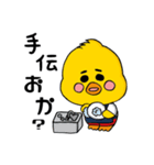 関西弁のひよこ（旦那ver）（個別スタンプ：14）