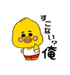 関西弁のひよこ（旦那ver）（個別スタンプ：16）