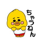 関西弁のひよこ（旦那ver）（個別スタンプ：17）