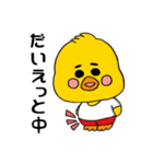 関西弁のひよこ（旦那ver）（個別スタンプ：19）
