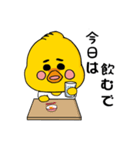 関西弁のひよこ（旦那ver）（個別スタンプ：20）