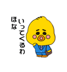 関西弁のひよこ（旦那ver）（個別スタンプ：21）