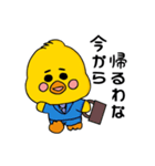 関西弁のひよこ（旦那ver）（個別スタンプ：23）