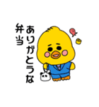 関西弁のひよこ（旦那ver）（個別スタンプ：24）