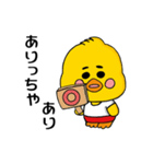 関西弁のひよこ（旦那ver）（個別スタンプ：25）