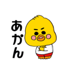 関西弁のひよこ（旦那ver）（個別スタンプ：31）