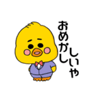 関西弁のひよこ（旦那ver）（個別スタンプ：34）