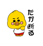 関西弁のひよこ（旦那ver）（個別スタンプ：37）
