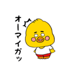 関西弁のひよこ（旦那ver）（個別スタンプ：38）