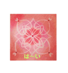 癒しの曼荼羅スタンプ その1（個別スタンプ：6）