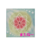 癒しの曼荼羅スタンプ その1（個別スタンプ：9）