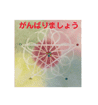 癒しの曼荼羅スタンプ その1（個別スタンプ：15）
