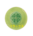 癒しの曼荼羅スタンプ その1（個別スタンプ：21）