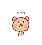ぬいくまスタンプコレクション（個別スタンプ：22）