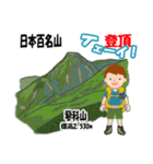 日本百名山 登山男子 南ア中央ア0114f（個別スタンプ：5）