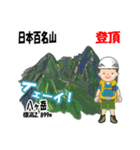 日本百名山 登山男子 南ア中央ア0114f（個別スタンプ：7）