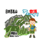 日本百名山 登山男子 南ア中央ア0114f（個別スタンプ：9）