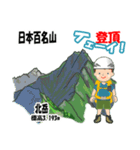 日本百名山 登山男子 南ア中央ア0114f（個別スタンプ：23）