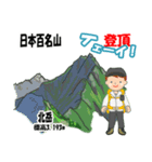 日本百名山 登山男子 南ア中央ア0114f（個別スタンプ：24）