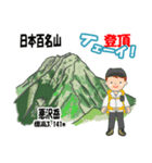 日本百名山 登山男子 南ア中央ア0114f（個別スタンプ：30）