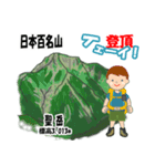 日本百名山 登山男子 南ア中央ア0114f（個別スタンプ：33）