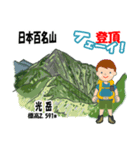 日本百名山 登山男子 南ア中央ア0114f（個別スタンプ：35）