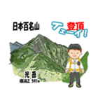 日本百名山 登山男子 南ア中央ア0114f（個別スタンプ：36）