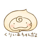 くりぃむちゃん（個別スタンプ：1）