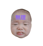 5ヶ月ボーイ（個別スタンプ：14）