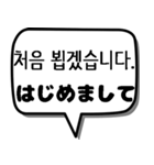 韓国語スタンプ -ビジネス編-（個別スタンプ：1）