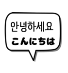 韓国語スタンプ -ビジネス編-（個別スタンプ：2）