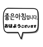 韓国語スタンプ -ビジネス編-（個別スタンプ：3）