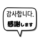 韓国語スタンプ -ビジネス編-（個別スタンプ：4）