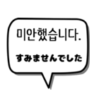 韓国語スタンプ -ビジネス編-（個別スタンプ：8）