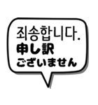 韓国語スタンプ -ビジネス編-（個別スタンプ：9）