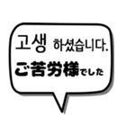 韓国語スタンプ -ビジネス編-（個別スタンプ：11）