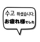 韓国語スタンプ -ビジネス編-（個別スタンプ：12）
