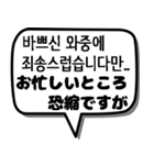 韓国語スタンプ -ビジネス編-（個別スタンプ：14）