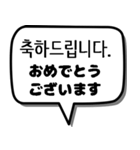 韓国語スタンプ -ビジネス編-（個別スタンプ：16）